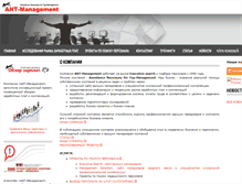 Tablet Screenshot of ant-management.spb.ru